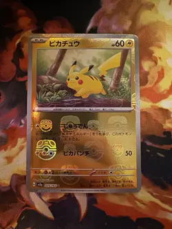 [NM] Pikachu Master Ball Reverse Holo - sv2a - Pokemon Japanese 151 - Image 1