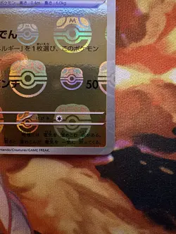 [NM] Pikachu Master Ball Reverse Holo - sv2a - Pokemon Japanese 151 - Image 4