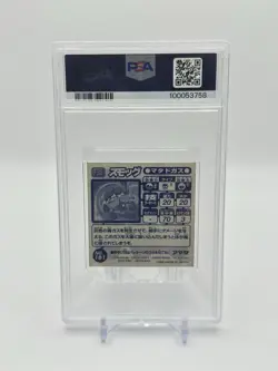 [PSA 8] 1998 Amada Pokemon Japanese Weezing Hyper Sticker Collection - Image 2