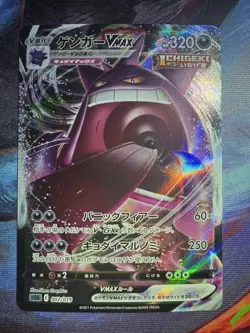 Pokemon Gengar VMAX 002/019 High Class Deck NM/M Japanese US SHIP - Image 1