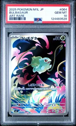 2025 POKEMON JPN M1L-MEGA BRAVE ART RARE #064 BULBASAUR PSA 10 - Image 1