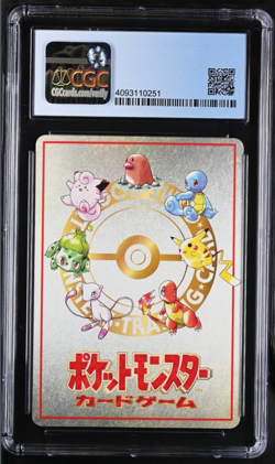 CGC 8.5 NM/MT Pokemon Machine Vending Series 3 Japanese Pokemon Card Promo 1998 - Image 2