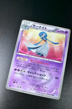 Gardevoir 074/069 Dark Rush 2011 UR 1st Edition Japanese Pokemon Card - Image 3