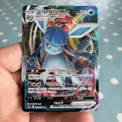 Korean Glaceon VMAX Pokemon Card From The 2021 Eevee Heroes Set. Mint - Image 1