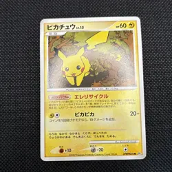 Pokemon DPBP#026 Pikachu Mysterious Treasures Japanese pokemon Card 2 set - Image 4
