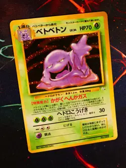 HP JAPANESE Pokemon MUK Card MYSTERY OF THE FOSSIL Set #089 HOLO RARE Bleed#2 - Image 1