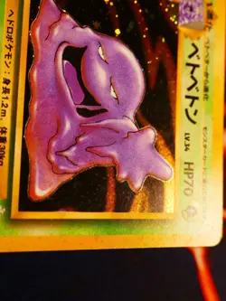 HP JAPANESE Pokemon MUK Card MYSTERY OF THE FOSSIL Set #089 HOLO RARE Bleed#2 - Image 3