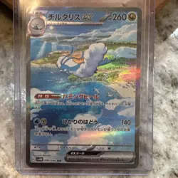 Pokemon Altaria EX Sv4m 090/066 Holo Japanese 260 HP Trading Card - Image 1