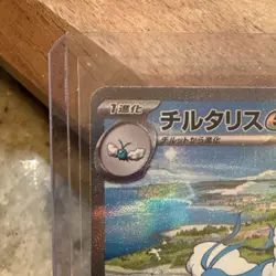 Pokemon Altaria EX Sv4m 090/066 Holo Japanese 260 HP Trading Card - Image 3