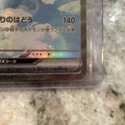 Pokemon Altaria EX Sv4m 090/066 Holo Japanese 260 HP Trading Card - Image 5