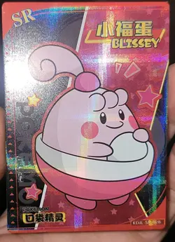 Lot of Eif baby NON TCG novelty cards and one real Japanese AR - Image 5