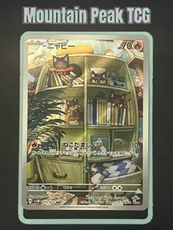 NM Litten 075/071 AR - Sv5m: Cyber Judge - Japanese Pokemon Card - Image 1