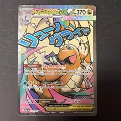 Pokemon TCG Ascended Heroes Mega Dragonite EX 271/217 Secret Rare, Pack Fresh! - Image 1