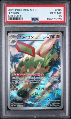 2025 POKEMON JAPANESE M2-INFERNO X 088 FLYGON ART RARE AR PSA 10 - 137079328 - Image 1