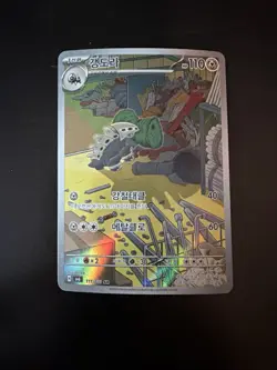 Pokemon TCG (JPN) - LAIRON - #111 - HOLO ART RARE - MASK OF CHANGE (2024) - NM+ - Image 1