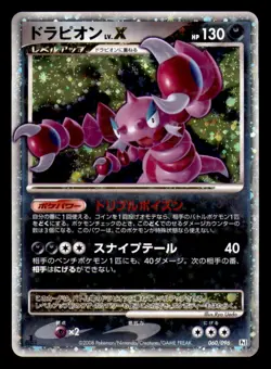 Drapion LV.X 060/096 Holo Rare LVX Galactics Conquest Pokemon Japanese Near Mint - Image 1
