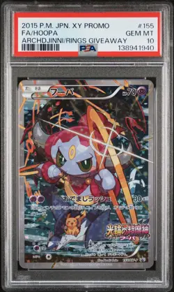 Pokemon HOOPA ARCHDJINNI/RINGS Giveaway Japanese Full Art Promo 155/XY-P PSA 10 - Image 1