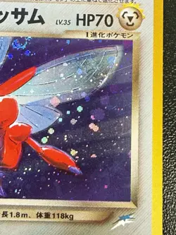 Pokemon TCG Scizor 212 Japanese Neo Destiny LP Holo - Image 4