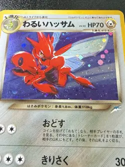 Pokemon TCG Scizor 212 Japanese Neo Destiny LP Holo - Image 5
