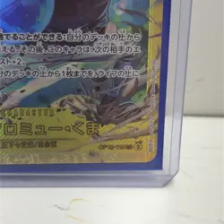 2025 One Piece Japanese OP12-119 Bartholomew Kuma SEC - Image 4