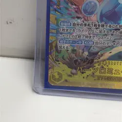 2025 One Piece Japanese OP12-119 Bartholomew Kuma SEC - Image 5