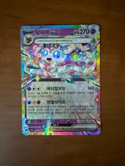 Pokemon TCG Sylveon ex 069 187 Holo Card Prismatic Evolution Korean - Image 1