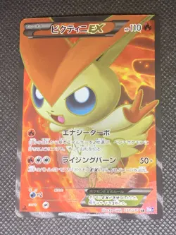 Victini EX 071/070 - BW7 1st edition Plasma gale JPN Pokemon Card - Indent back - Image 1