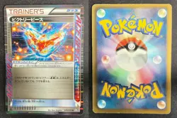 VICTORY PIECE 070/070 BW7 PLASMA GALE JAPANESE REVERSE HOLO POKEMON CARD TCG HP - Image 1