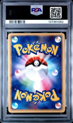 2004 POKEMON JPN UNDONE SEAL 1ST ED #039 KYOGRE EX-HOLO PSA 10 - Image 2