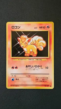 Pokemon - Japanese Base Set - Vulpix no.037 - Image 1