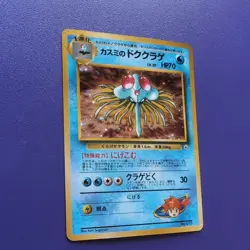 Misty's Tentacruel 073 Gym Challenge Holo Pokemon Card Japanese LP - Image 3