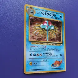 Misty's Tentacruel 073 Gym Challenge Holo Pokemon Card Japanese LP - Image 4