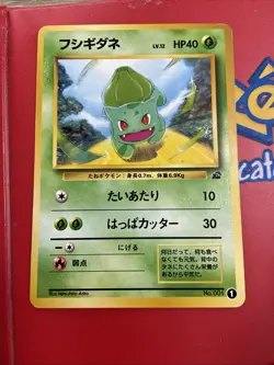 Bulbasaur VHS Intro Pokemon Japanese Bulbasaur Deck Card - Image 3