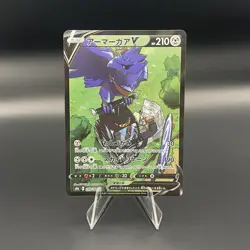 Japanese Pokemon Card Corviknight V 248/184 CSR VMAX Climax s8b - NM - US SELLER - Image 1