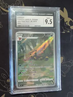 Pokemon TCG S-Chinese Horizon Gem Pack Vol 2 Umbreon CBB2C-06 15/15 CGC 9.5 - Image 1