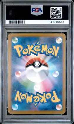 2025 POKEMON JPN M2A-MEGA DREAM EX SPECIAL ART RARE MEGA DRAGONITE EX PSA 10 - Image 2