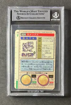 BGS 9 MINT Blastoise Holo Cardass Vending Red Japanese #009 Pokemon Card - Image 2