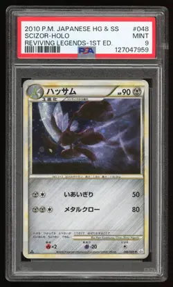 PSA 9 MINT Scizor Holo 1st Edition Reviving Legends 048/080 Pokemon Card TCG - Image 1