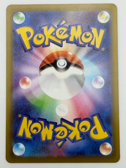 MEGA Gengar ex SAR 240/193 MEGA Dream ex M2a Pokemon Card Japanese - Image 2