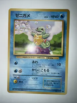 1996 Squirtle No. 007 Japanese Pocket Monsters Pokemon Card SC - Image 1