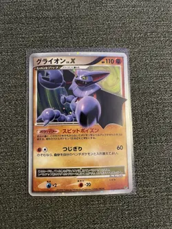 Gliscor LV. X DP5 Legends Awakened Holo Pokemon Card | Japanese | - Image 1