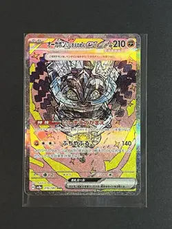 Japanese Pokemon Sv8a: Terastal Fest ex Cornerstone Mask Ogerpon ex 216/187 NM+ - Image 1
