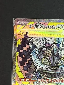 Japanese Pokemon Sv8a: Terastal Fest ex Cornerstone Mask Ogerpon ex 216/187 NM+ - Image 2