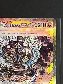 Japanese Pokemon Sv8a: Terastal Fest ex Cornerstone Mask Ogerpon ex 216/187 NM+ - Image 3