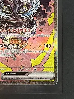 Japanese Pokemon Sv8a: Terastal Fest ex Cornerstone Mask Ogerpon ex 216/187 NM+ - Image 4