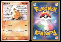 CUBONE 052/086 EX HOLON RESEARCH TOWER POKEMON JAPANESE NON HOLO COMMON NM - Image 1