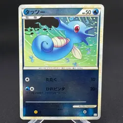Horsea 012/080 Reverse Holo 1st Edition Reviving Legends Pokemon Japanese ~ HP - Image 1