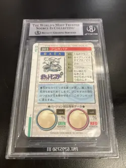Pokemon 1996 Bandai Carddass Vending Venusaur Prism Green BGS 8.5 MINT 💫 - Image 2