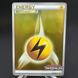 Lightning Energy 015/BW-P Reverse Holo Promo Gym Pokemon Japanese ~ HP - Image 1
