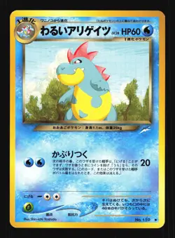 Pokemon Japanese Dark Croconaw Neo Destiny Uncommon No. 159 Excellent - Image 1